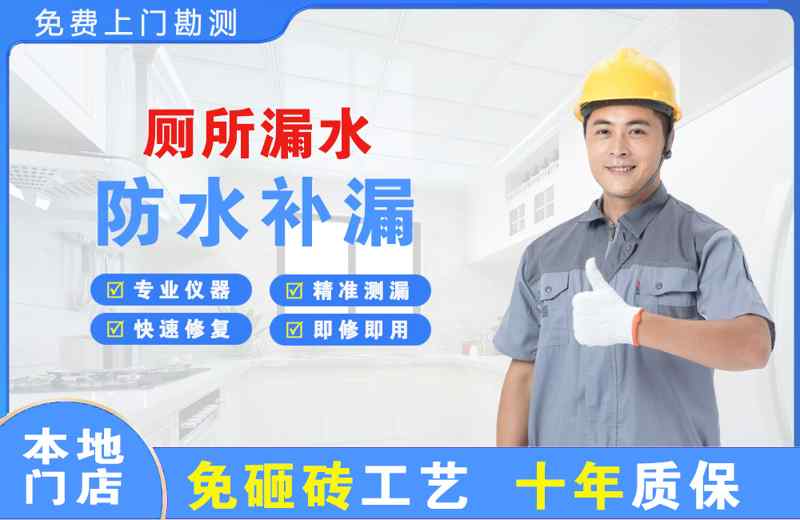 矿区厕所漏水维修